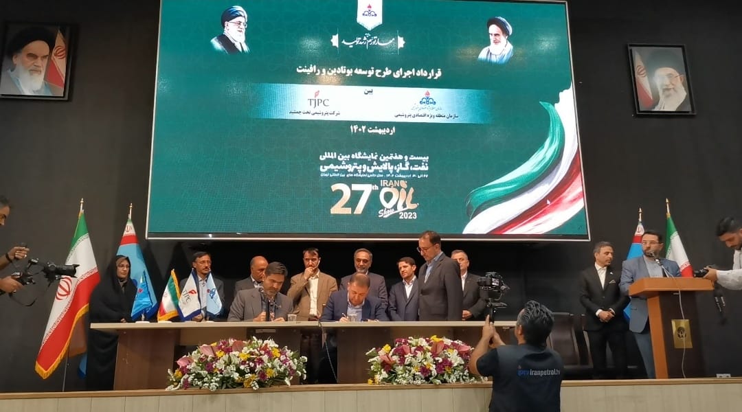 امضای قراداد اجرای طرح توسعه و سرمایه گذاری بین شرکت صنایع پتروشیمی تخت جمشید ماهشهر و سازمان منطقه ویژه اقتصادی پتروشیمی در