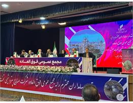 موافقت سهامداران شرکت صنایع پتروشیمی تخت جمشید با افزایش سرمایه به منظور تامین مالی ساخت طرح تامین خوراک((رافینت - بوتادین))