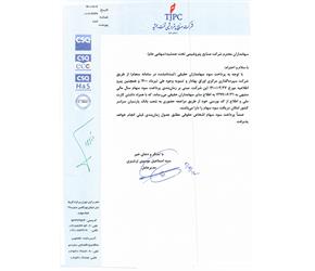 اطلاعیه پرداخت سود سهام