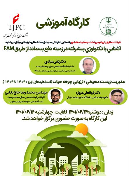 کارگاه آموزشی
