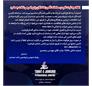 ثبت نام در سامانه تامین کنندگان شرکت صنایع پتروشیمی تخت جمشید