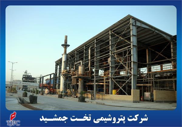 پتروشیمی تخت جمشید
